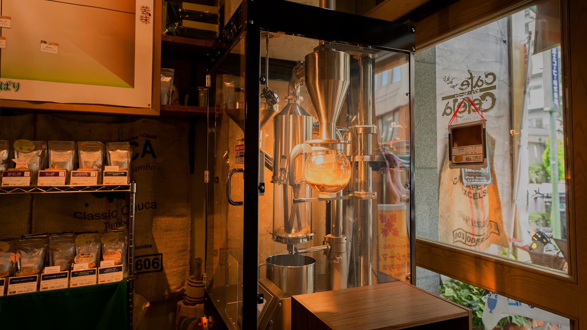 豊富な品種とオーダー焙煎のスペシャルティコーヒーショップカフェ・セレージャ